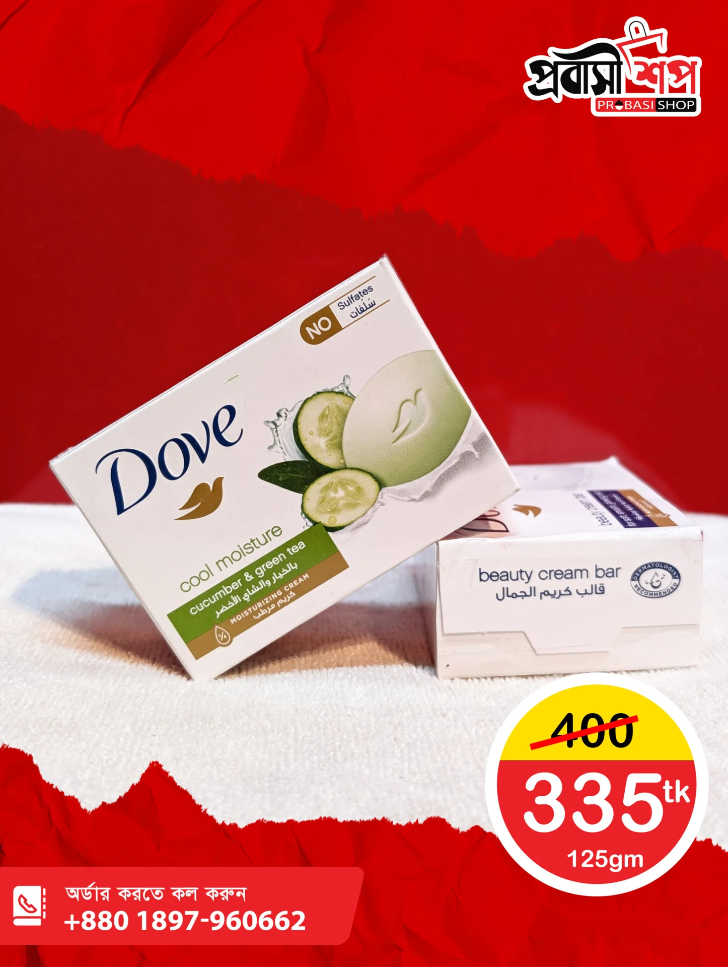 Dove Shoap - Image 2