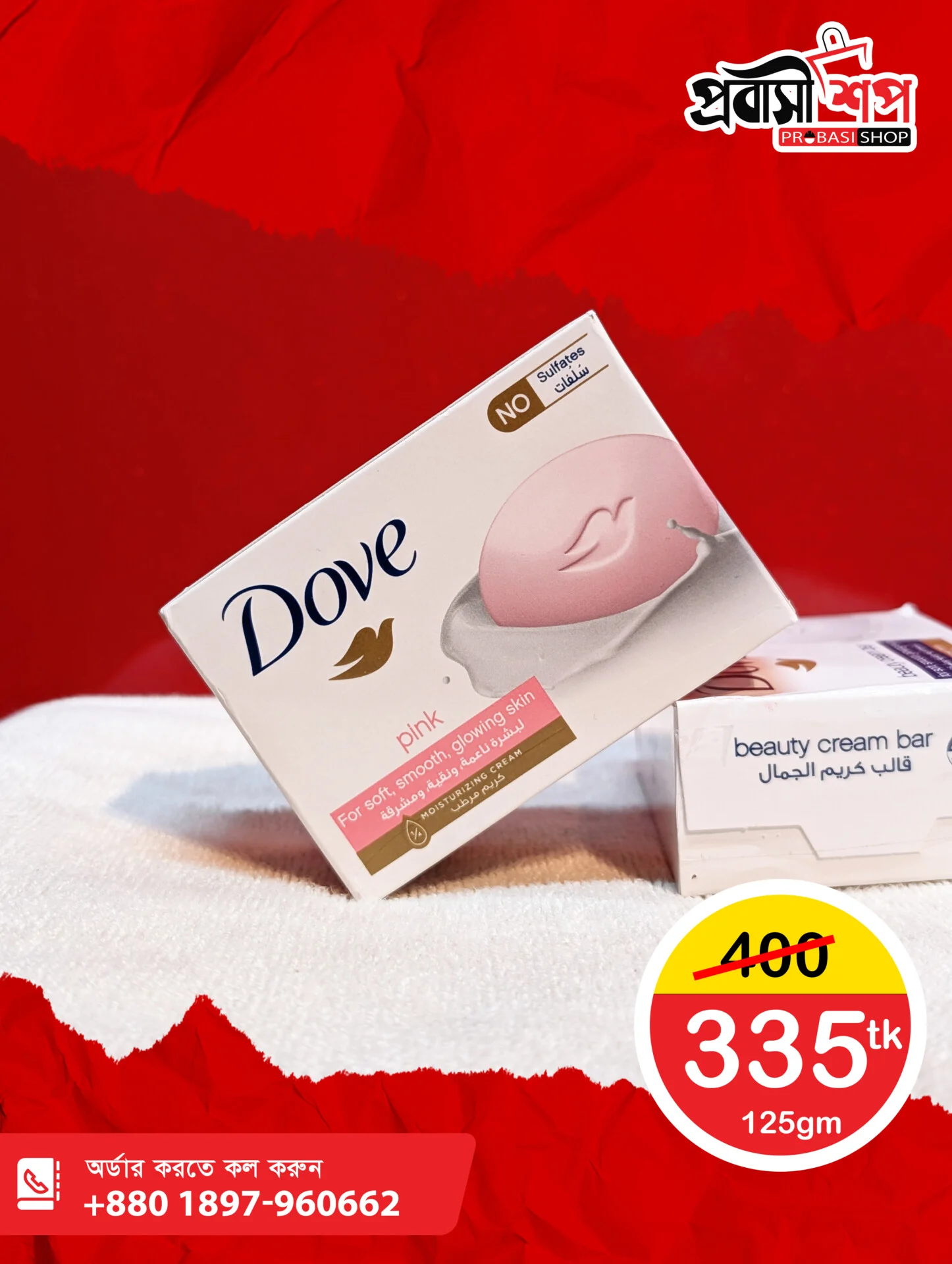 Dove Shoap - Image 4