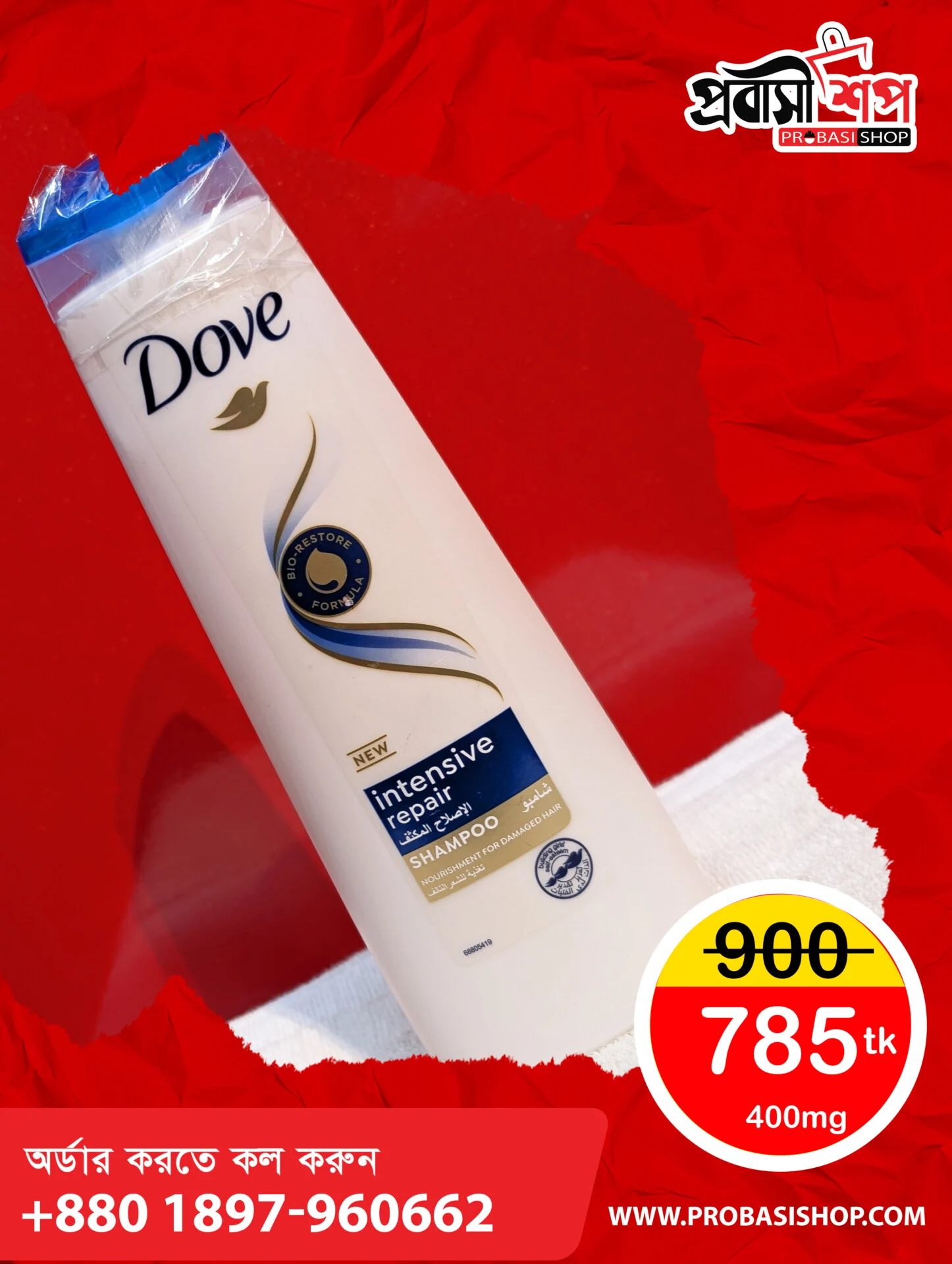 Dove shampo 1