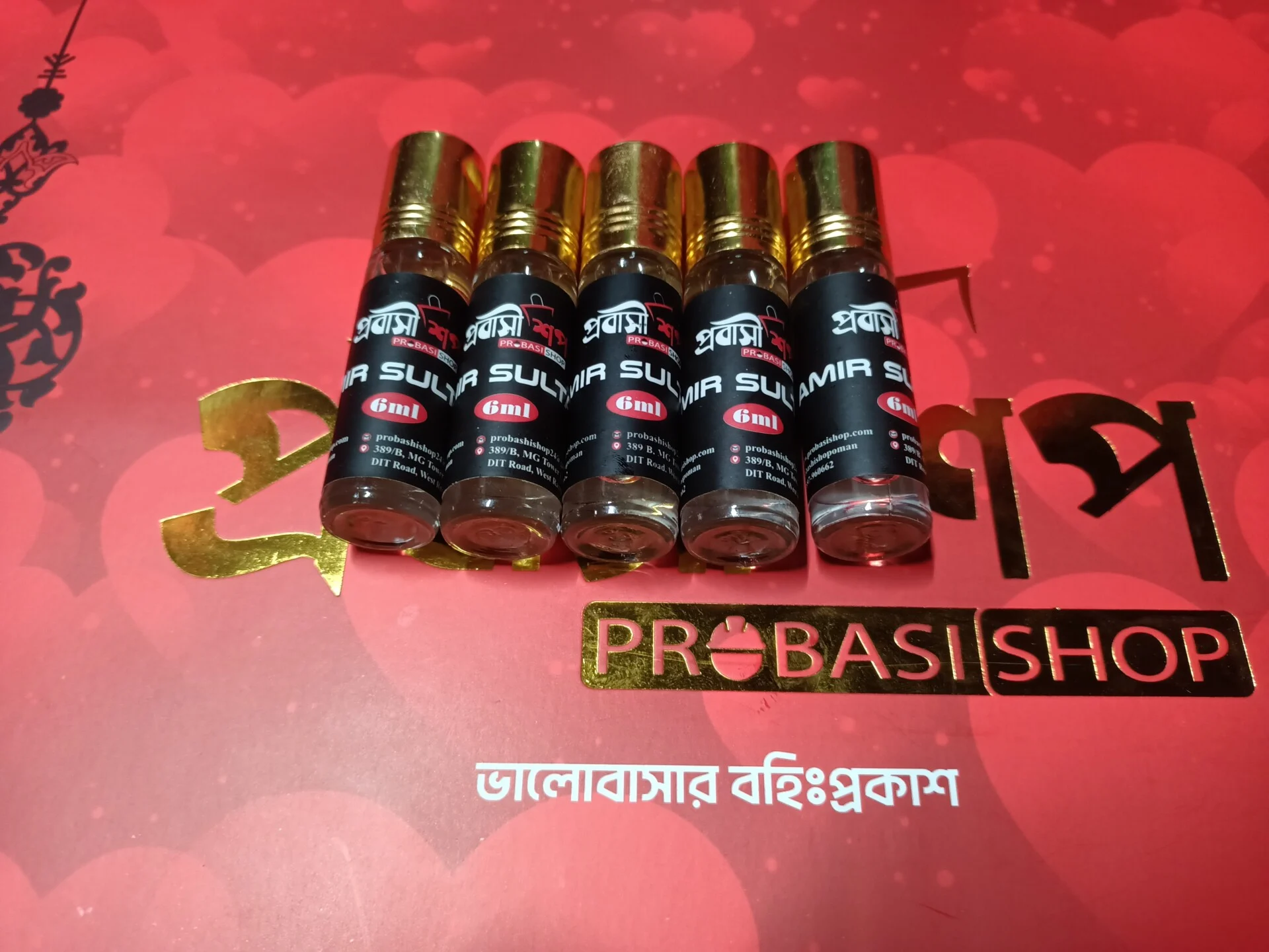 আতর
