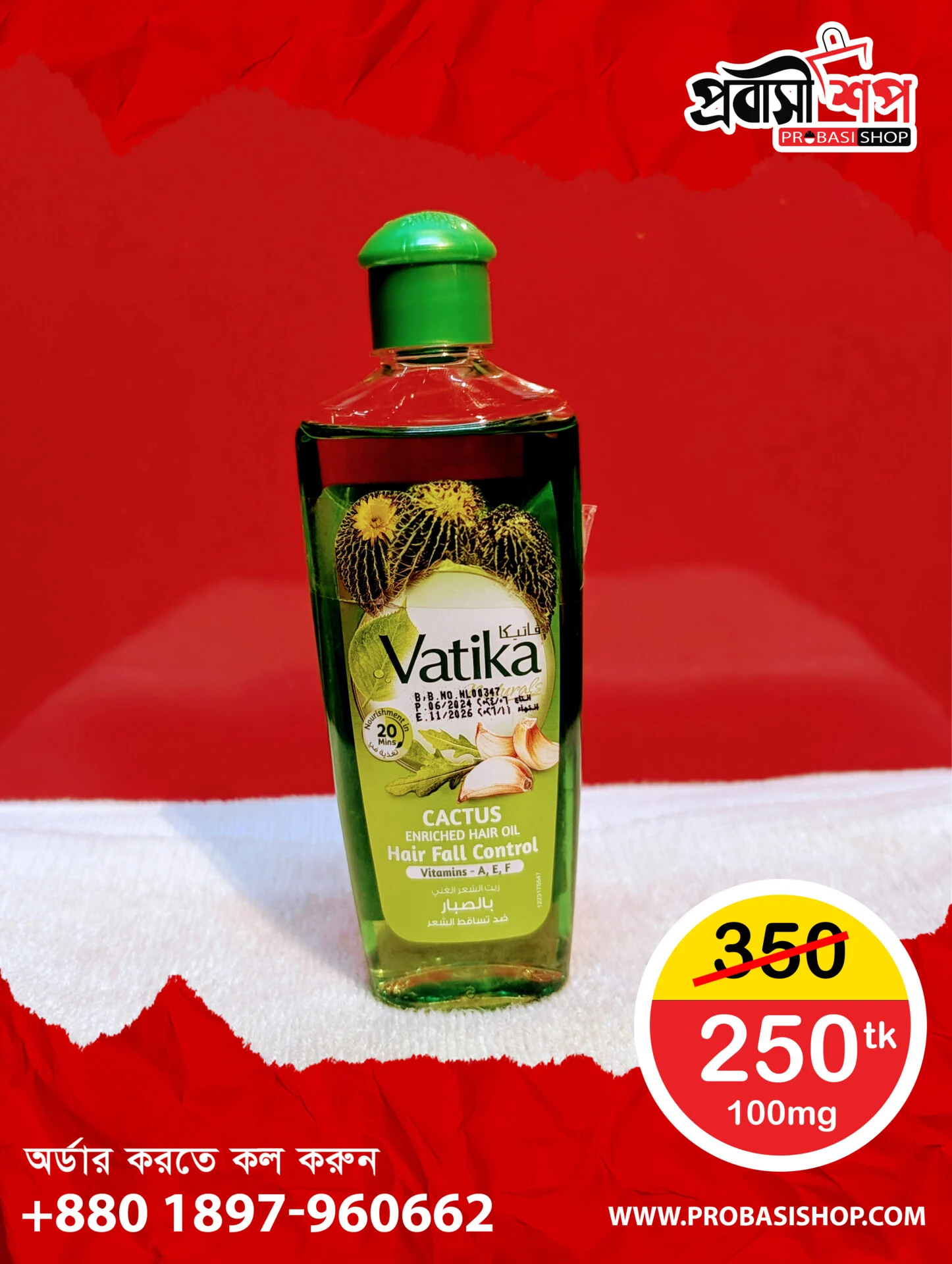 Vatika oil 100 1