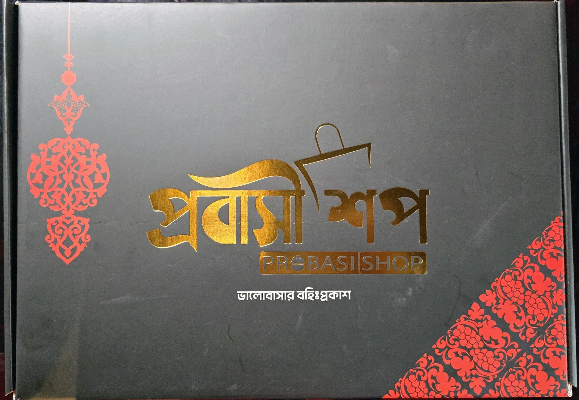 বাবা প্যাকেজ
